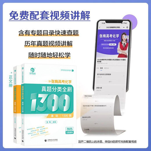 2025 Zhang Mei College -Aufnahmeprüfung Chemie Fragen Klassifizierung Vollbinsel Grundlagen