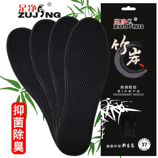 
Kaizitu bamboo charcoal aromatherapy insoles deodorizing men and women sweat-absorbing and breathable anti-odor bamboo charcoal leather shoes retain fragrance sports comfortable shock absorption summer 6623-4 pairs 35