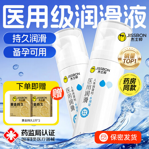 JISBOND lubricant, medical lubricant, no need to wash during intercourse, lickable, sex toys for couples to help love in bed, medical lubrication TOP1 lubricant 50g*2 (includes bonus)