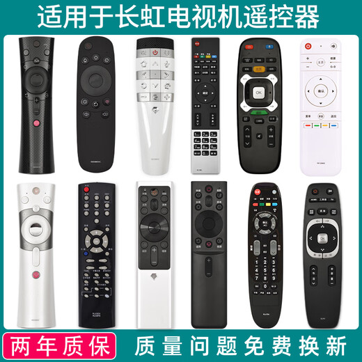 【近10万+人加购】适用于长虹启客电视机RBE900 901 902遥控器 RBD800_880VC通用(蓝牙语音款)