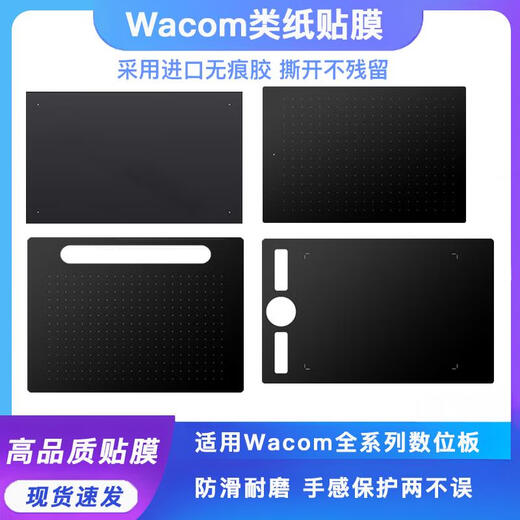 和冠原装数位板CTL672保护膜472/6100/pth660手绘板ptk670石墨类纸膜 CTL671石墨膜 送10支笔芯 0x0cm