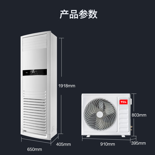 TCL Cabinet Air Conditioner Commercial Air Conditioner 380V Large 5 HP First Level Energy Efficiency/10 HP Second Level Energy Efficiency Variable Frequency Heating Large Space Hall Factory Floor Standing Cabinet Central Air Conditioner Large 5 HP First Level Energy Efficiency Cooling and Heating 380V Installation Includes 4 Meters Copper Pipe