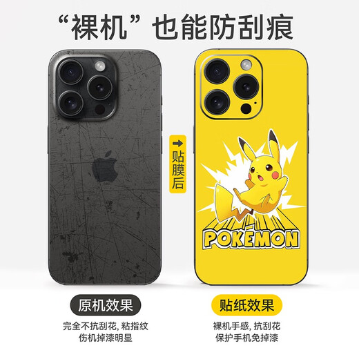 之宋适用苹果16Pro手机膜连体背膜15/14/13全包保护贴纸15Pro磨砂3M一 A13603M材质一体全包实色磨砂背 iPhone14Pro