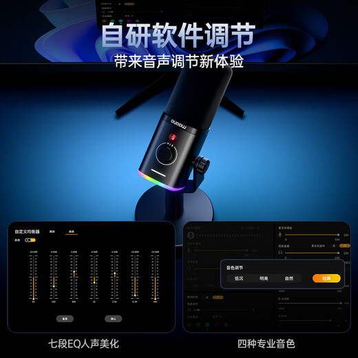Maono dynamic microphone computer live broadcast game e-sports noise reduction microphone singing recording USB built-in sound card mobile phone radio microphone Maono same model PD100XT (aperture version)
