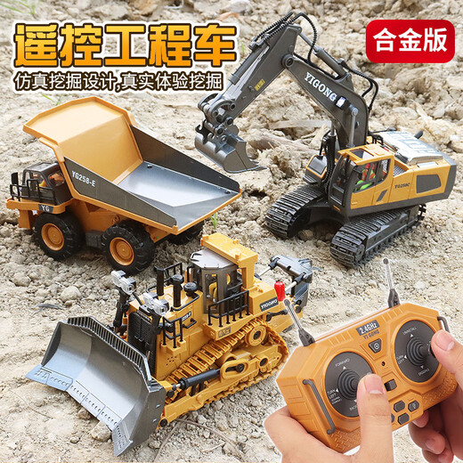 包邮遥控挖掘机合金遥控车挖土机工程车玩具充电款新款儿童玩具车 1047合金自卸车（9通道