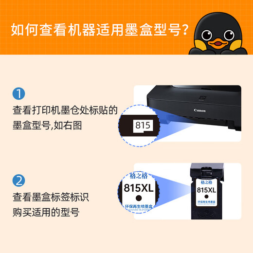 
Gezhige 815 ink cartridges Suitable for Canon 816 ink cartridges MP288 mp498 IP2780 MX368 IP2788 ink cartridges 815/816 black color set display ink volume in total 1050 pages