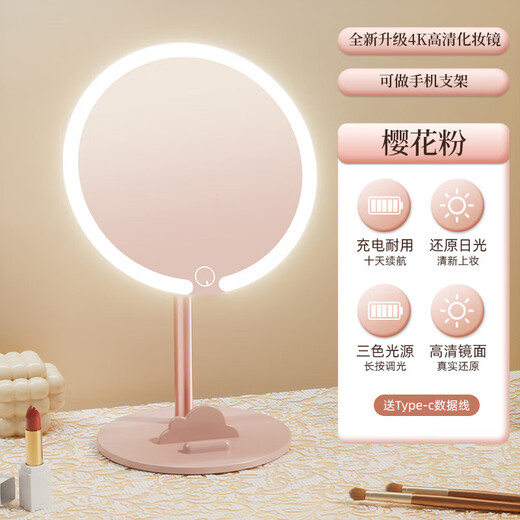 Cosmetic mirror with light led desktop beauty mirror dormitory three-color smart supplementary light mirror student portable charging free girl pink smart three-color cosmetic mirror
