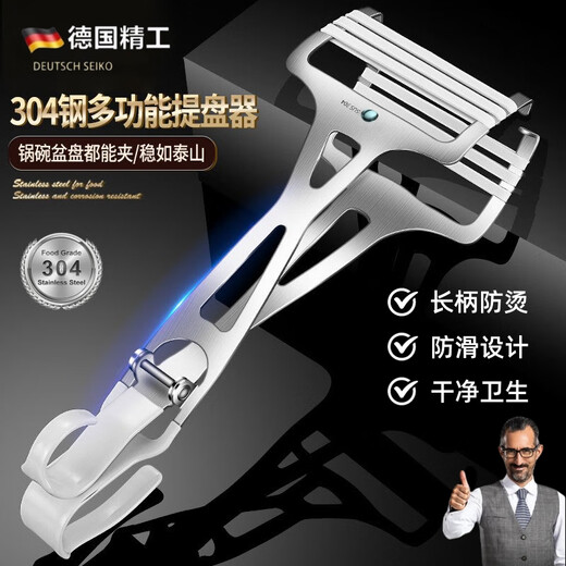 Jingyouyu German 304 stainless steel plate clamp household multi-functional kitchen artifact anti-scalding and anti-slip bowl taker dish plate clamp 304 stainless steel multi-function plate clamp