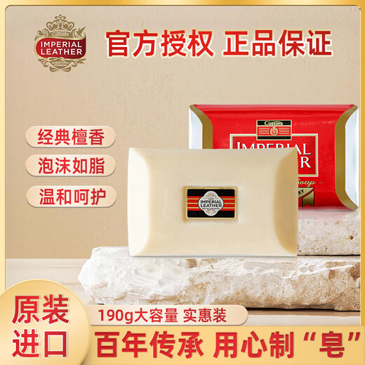 Cussons original imported Cussons soap genuine British royal sandalwood bath soap large capacity 190g