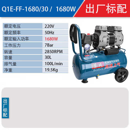 Dongcheng Q1E-FF-1680/15 Q1E-FF-1680/30 ölfreier leiser Luftkompressor Holzbearbeitungs-Sprühluftpumpe Q1E-FF-1680/30 Werksstandardkonfiguration 16802