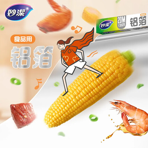 Miaojie aluminum foil tin foil 20 meters boxed kitchen baking barbecue oven air fryer special water lock to keep fresh and not easy to burn