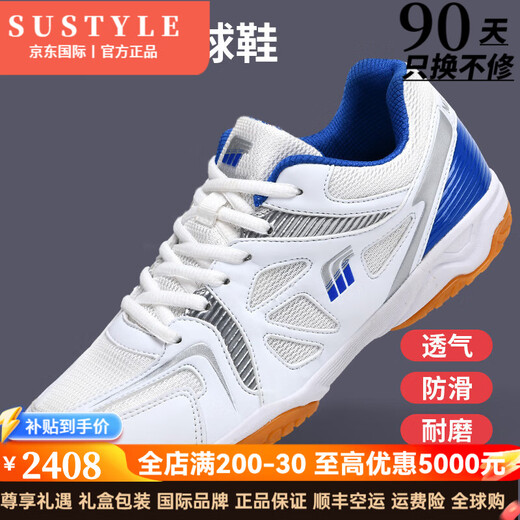 SUSTYLE高端品牌休闲运动鞋男牛筋底透气比赛训练羽毛球鞋防滑运动鞋 M688白金 41