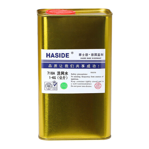 Screen printing water boiling oil water 783 slow dry water 718 ink cleaning agent diluent screen printing pp treatment water 719 medium dry type boiling oil water 1kg