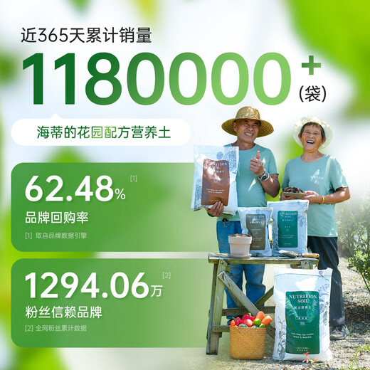 Heidi's Garden Flagship Store Organic Nutritional Soil Rose Hydrangea Fruit and Vegetable Green Plant Flower Peat General Formula Soil 15L