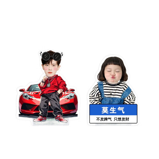 丽田车载定制亚克力自动摇头小摆件太阳能2024年新款车内饰品摇头晃脑 单人691太阳能双用款 摇头