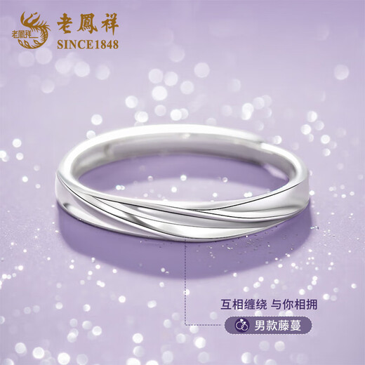 Lao Fengxiang's Wisteria Blossoms Couple's Ring 999 Pure Silver Men's and Women's Light Luxury Rings Anniversary Gifts for Girlfriends and Wife Delivery Today/Next Day *999 Silver Wisteria Blossoms Couple's Ring Branded Gift Box