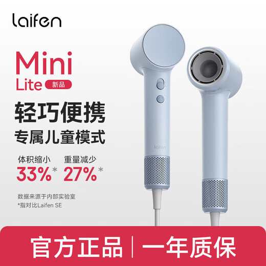 Leifen Mini Lite high-speed hair dryer household quick-drying hair care negative ion high-wind hair dryer gift for male and female friends Mini Lite high-speed hair dryer - Glacier Blue
