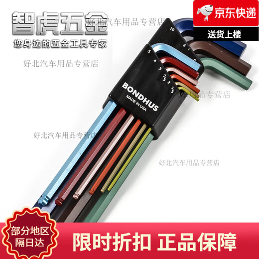 Mo Peng Bodon Hexagon imported from the United States Bodon British long ball head inner wrench set screwdriver hardware tools 12138 English flat head 10 piece set