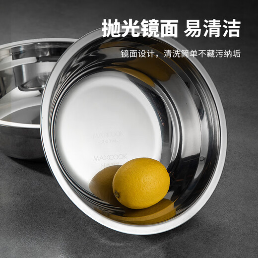 美厨（MAXCOOK）316L不锈钢盆子 加厚圆菜碟餐盘加深大汤面碗 家用沙拉和面腌肉盆 24cm多用盆 MCWA1656