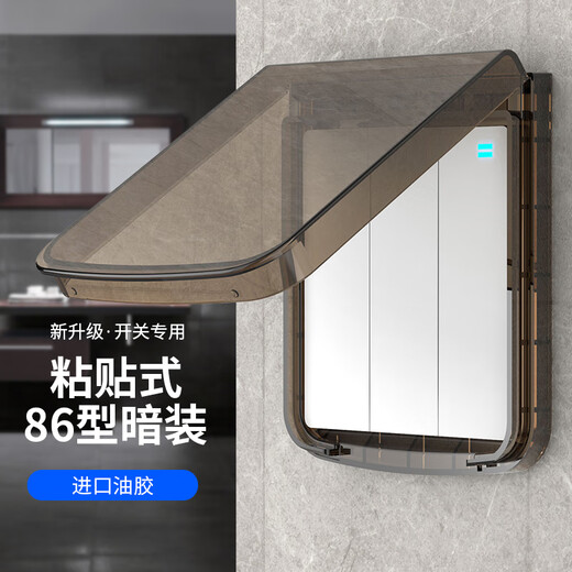 International Electrician (DIBOLANG) Type 86 socket waterproof box self-adhesive switching power supply protective cover splash-proof box bathroom toilet socket waterproof cover black-heightened expandable waterproof box