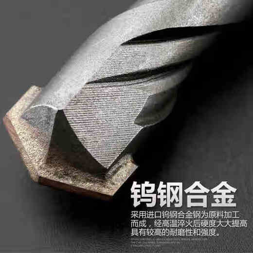 Mo Peng Extended Drill Bit Betcrete через стены Электрический молоток воздействует на две ямы, две канавки, четыре ямы, квадратные ручки 350 мм круглые ручки 12350 (один кусок)