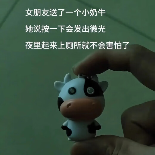 AISR会发光哞哞叫的小奶牛搞怪惊喜挂件钥匙扣儿童玩具女孩子创意礼物 粉色史迪仔