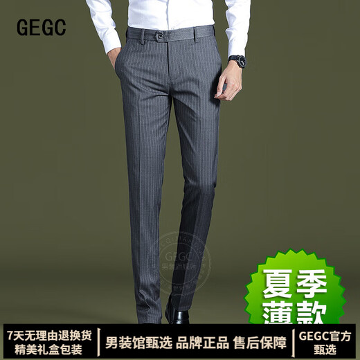 GEGC男装品牌休闲男2025夏季新款男士西裤子条纹直筒弹力西装裤 9902-条纹灰色-夏季薄款 29 二尺二