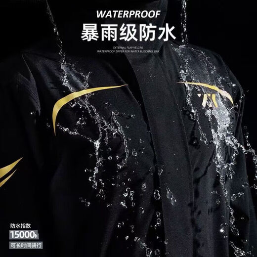 Sports suit cycling suit split type heavy rain motorcycle raincoat take-out rider special men's electric bike black and gold (one size fits all 160-175)