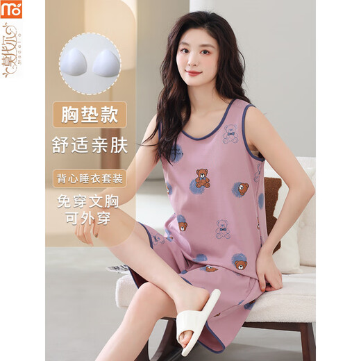 莫代尔睡衣女夏季2025年新款背心套装大码自带胸垫一体棉无袖吊带可外穿 FY9859 XL (建议115-130斤)
