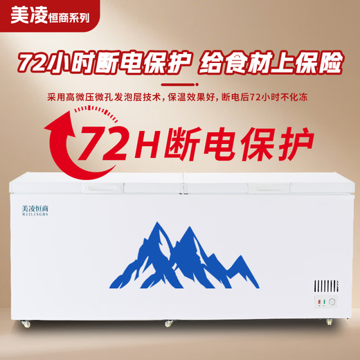 Meiling Hengshang series commercial freezers, large-capacity household refrigeration and freezing horizontal freezers, single- and double-temperature conversion freezers, copper tube energy-saving freezers, 1058 double temperatures, 1.95 meters long, semi-refrigerated and semi-frozen - mechanical type, copper tube refrigeration - white series