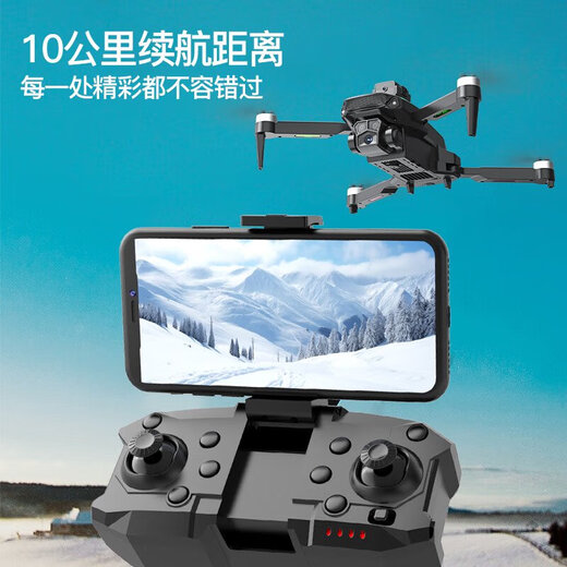 
Haojiaer drone children's aerial photography high-definition primary school students' small entry-level remote-controlled aircraft mini aircraft toys. The storage bag has no aerial photography + intelligent height setting + violence. 1. Standard equipment for electric range of 4500 meters + tutorial + easy-to-dissipate