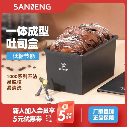 Sailoto low sugar mold 450g non-stick box 250g small box lid bread mold molding low sugar 450g DS2320327 upgrade included