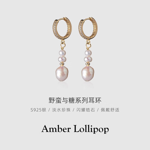 Amber Lollipop freshwater pearl earrings niche light luxury earrings women's earrings anniversary birthday gifts for girlfriend and wife