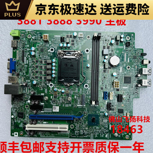 Vostro 3681 3880 3881 3888 3991 3990 Motherboard 18463-1 Dell 3990 3991 Motherboard Garantie ein Jahr