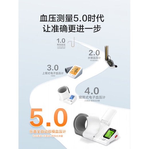 Lepu Ke sound method arm cylinder blood sphygmometer electronic household measuring instrument CHS691L family model Ke sound method + oscilloscope dual-mode measurement