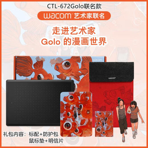 Heguan Original Digital Tablet CTL672GOLO Co-Branded handbemalte Board-Lernplatine für elektronische Zeichenbrett CTL672Golo Co-Branded Version Goldfisch Geschenkbox