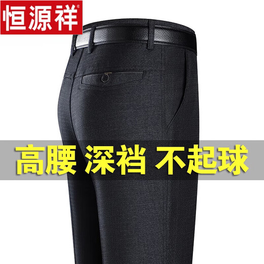 恒源祥爸爸裤子夏季薄款长裤中老年男士休闲裤免烫西装裤直筒宽松男裤 【冬季黄金绒】9896蓝灰色 加厚 36 【2尺9腰围】收藏袜子