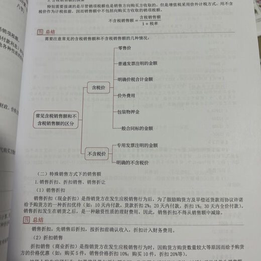 打印讲义2025年注会税法马兆瑞基础班习题CPA张泉春王颖叶青刘颖 25年注会税法-王亭喜基础细讲班677页 黑白胶装（激光