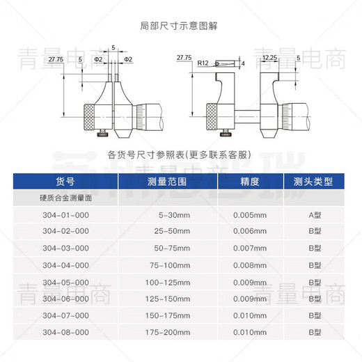 Northwest Qingliang inner hole internal micrometer two-point caliper type inner diameter measurement high-precision micrometer instrument 304-03-000/50-75mm without ring gauge