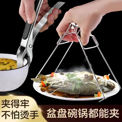 Jingxing German extended and thickened 304 stainless steel anti-scalding clip kitchen multi-functional anti-slip clip household steamed vegetable casserole clip extra thick and bold new bowl clip (silica gel anti-slip)