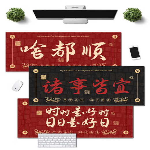 
Jingmengyuan mouse pad is super big and rich single text smooth for men and women office computer work station desk mat dormitory custom keyboard pad 13657 good things happen 3mm 1000x500mm