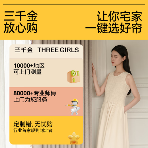 Sanqianjin high-end customized curtain track complete set of all-in-one package installation Shaoxing Keqiao living room bedroom chenille blackout electric consultation customer service to receive (cloth + yarn + track) sample gift package door-to-door measurement and installation meters