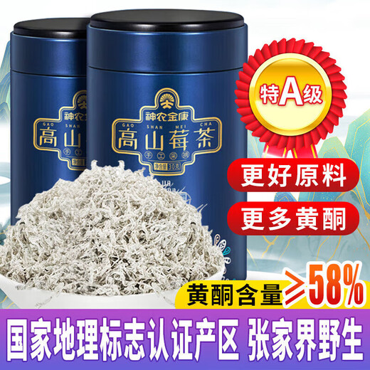 Shennong Jinkang (Shen Nong Jin Kang) Bouteaux et baies Zhangjiajie Wild Berry Tea Hunan Yongshun Maoyan Tujia Berry Tea Vine Tea Moule