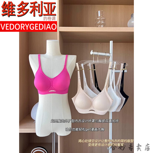 维多利亚的格调大U美露背内衣女外扩软支撑性感小胸聚拢显大无痕隐形漫画文胸罩 肤色+6CM内垫 M (34/75ABC)