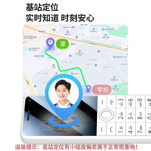 酷维W9+学生专用手机4G全网通 小学初高中戒网瘾大字大声老年人手机无游戏超长待机定位视频支付白色