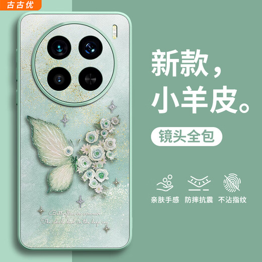 GUUUYOU es adecuado para la caja de teléfono móvil Vivox200S X100Pro Creative Women's Anti-Fall Mini Cobertura completa Ultra Simple Case X100 Protective Case X200 Lambbskin Pro Sense de alta gama D14134 Textura literaria Azul de mariposa VIVOX100SPRO