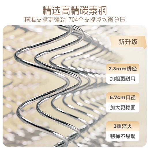 Sweet Jubilee Hilton Matratze 1.8*2M Stille Spring Matratze Kokosnussbraune Matratze Latex Matratze Simmons Matratze Alpaka Frettchenmaterial [Ringschutz 20 cm] (Bewegungsmodell) 1350 mm*2000mm