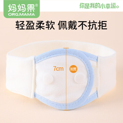 妈妈果（org.mama）婴儿尿布带新生儿尿布绑带宝宝可调节松紧尿布扣尿片固定带 颜色随机_M码 3条装