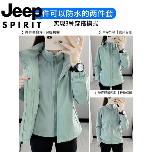 
JEEP SPIRIT Jeep Jacket Jacket for Women in Autumn and Winter Wind and Waterproof Three-in-One Removable Men's Tibet Outdoor Mountaineering Suit 6266 Women's Style - Bingyu Powder Single Jacket M