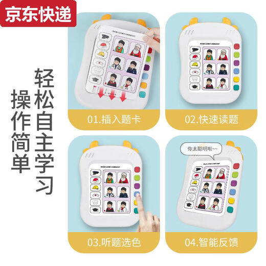 
Blue Color He Children's Audio Point Reading Logic Thinking Training Card Early Education Machine Voice Learning Baby 1-3 Years 5 372 Questions + 264 Chinese and English Point Reading Charging Version